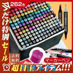 コピックその他ペンまとめ売り　※バラ売不可 購入新商品 コピック まとめ売り【バラ売り不可】 - magazine