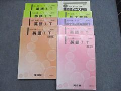 河合塾数学Tテキスト 基礎シリーズ 数学 1, 2, 3 - メルカリ