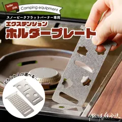 フラットバーナービルトイン　エクステンションIGT　キングオローK161 2025年最新】スノーピーク エクステンションigtの人気アイテム