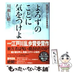 2024年最新】よろづの人気アイテム - メルカリ