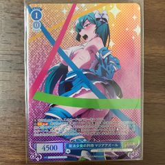 魔法少女の衿持 マジアアズール OFR 魔法少女にあこがれて ヴァイスシュヴァルツ ロゼ ROSE
