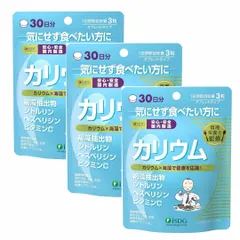 53【3袋セット 医食同源ドットコム カリウム 90粒 30日分】iSDG 管理栄養士監修 ヘスペリジン ビタミンC シトルリン