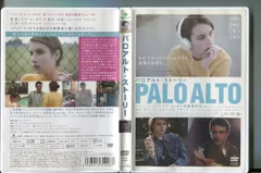 2024年最新】パロアルト・ストーリー dvdの人気アイテム - メルカリ