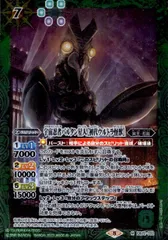 宇宙忍者バルタン星人[初代ウルトラ怪獣](M)(CB22-032)