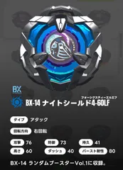 2025年最新】ナイトシールド ベイブレードxの人気アイテム - メルカリ
