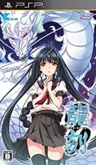 【中古】 龍刻 - PSP