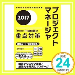 2025年最新】プロジェクトマネージャ 重点の人気アイテム - メルカリ