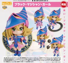 2025年最新】ねんどろいど ブラック・マジシャン・ガールの人気