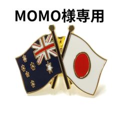 MOMO様専用