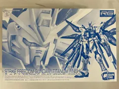 2025年最新】RG 1/144 ストライクフリーダムガンダム