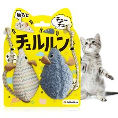 FelineBees(フィーラインビーズ) チュルルン 歯磨き オーラルケア 猫 玩具 おもちゃ 触ると音が鳴る ねずみ (2個入り) 噛むおもちゃ 運動不足 遊びをデンタルケアへ (にゃんジャグラー)