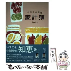 2024年最新】羽仁もと子 家計簿の人気アイテム - メルカリ