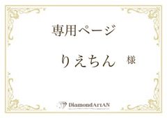 りんちん様専用ページ　DSAB-5【オーロラビーズ&額縁印刷】ダイヤモンドアート A3 幻想的　お城