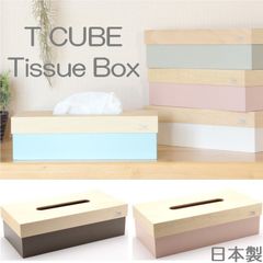 【新品 鯖江製】ティッシュケース ティシュ ボックス カバー ティシュー TISSUE BOX ペーパー キッチン 手作り WOOD 美しい 日本製 天然木材 木製 木箱 木材 北欧 リビング キッチン かわいい スリム インテリア ギフト 新築 おしゃれ