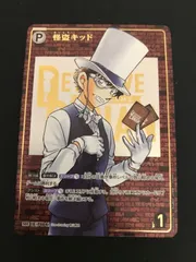 名探偵コナンTCG 西と東の大決戦 SEC 怪盗キッド レンガ版