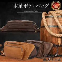 【上質】最上級の天然牛革 ウエストポーチ ミニバッグ メンズ ボディバッグ メンズ 本革 レザー 2way ショルダーバッグ ワンショルダー メンズ 本革 大きめ ワンショルダー 斜めがけ ギフト プレゼントおしゃれ 軽量 大容量