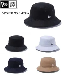 NEW ERA(ニューエラ)　Bucket-01　バケット01 コットン 　定番バケットハット　バケハ
