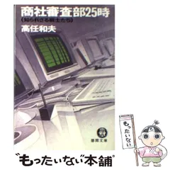 2024年最新】高任和夫の人気アイテム - メルカリ