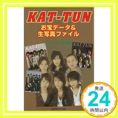 2024年最新】kat-tun 生写真の人気アイテム - メルカリ