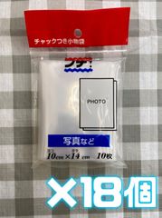 【未使用品】日本技研工業株式会社 プチ チャック付き ポリ袋 小物袋  PS-24【10枚入×18個】