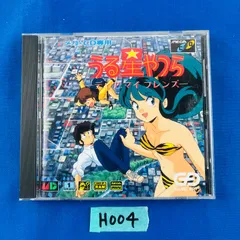 2025年最新】メガcd うる星やつらの人気アイテム - メルカリ