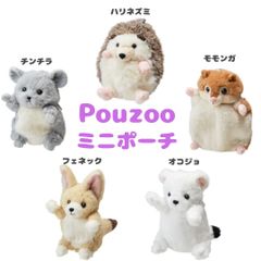 キングジム　Pouzoo　ポーズー　ミニポーチ　PZM201