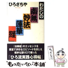 2024年最新】南無妙法蓮華経の人気アイテム - メルカリ