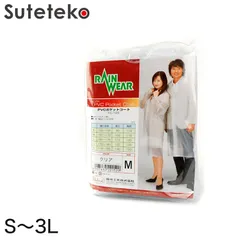 カッパ レインコート 雨合羽 S～3L レインスーツ 大人用 大きいサイズ メンズ レディース 非常 雨 雪 登山 野外 ライブ 旅行 テーマパーク (在庫限り)
