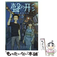 2025年最新】聲の形の人気アイテム - メルカリ