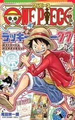 【中古】その他雑貨(キャラクター) ラッキー77 ポストカード＆おえかきメモセット 「ワンピース」