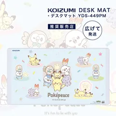 2025年最新】デスクマット 学習机 ポケモンの人気アイテム 2025年最新】デスクマット 学習机 ポケモンの人気アイテム