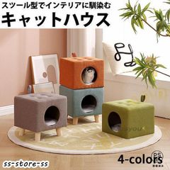 猫 スツール 猫 ベッド ドーム 猫 ハウス ペット ハウス 犬 ベッド 猫ちぐら キャットハウス ねこ キャット ペットベッド クッ ban546