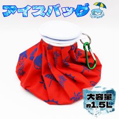 氷のう オリジナルデザイン1個 単品 氷嚢 アイスバッグ アイシング オレンジ ゴルフ スポーツ 可愛い かわいい おしゃれ 送料無料