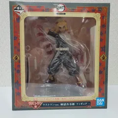 一番くじ 鬼滅の刃 無限列車編 煉獄 杏寿郞 ラストワン