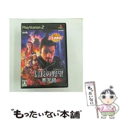 【中古】 信長の野望･蒼天録 コーエー定番シリーズ [PS2] / コーエー