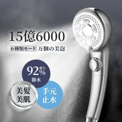 シャワーヘッド マイクロナノバブル 節水 うるおい ミスト 増圧 高洗浄力 毛穴 汚れ 除去 美髪 美肌 美顔 美容 保湿 ナノバブルシャワー ヘッド シャワー フェース 手元止水 取付簡単 アダプター付き 国際汎用基準G1/2