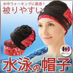 【水泳帽子】水中ウォーキング キャップ スイムキャップ（アクアパープル）