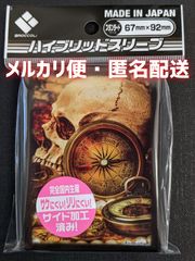 ブロッコリー　ハイブリッド・スリーブ　財宝の道標