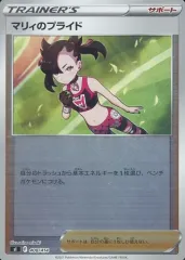2025年最新】ポケモンカード スタートデッキ100 マリィの