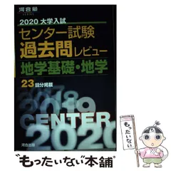 2025年最新】センター試験過去問レビューの人気アイテム - メルカリ