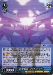 WS ヴァイス ゴジラ GODZILLA 青 ヴァルチャー デッキパーツ 2025年最新】ヴァイスヴァルチャーの人気アイテム - メルカリ