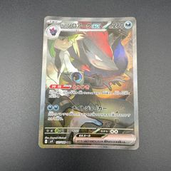 Ｎのゾロアークex SAR バトルパートナーズ