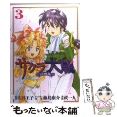 2025年最新】サクラ大戦漫画版第二部の人気アイテム - メルカリ
