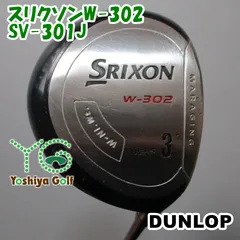 2024年最新】srixon w-302の人気アイテム - メルカリ