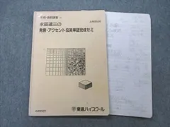 2023年最新】永田達三の人気アイテム - メルカリ