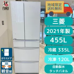 2023年最新】冷蔵庫三菱455の人気アイテム - メルカリ