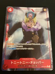 【広店】ワンピースカード　トニートニーチョッパー　OP10-011　R　パラレル【063-4926】