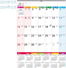 2024年最新】カレンダー2023壁掛けの人気アイテム - メルカリ