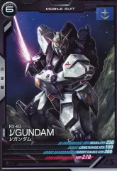 【中古】ガンダム アーセナルベース LX03-014[C]：νガンダム