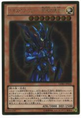 遊戯王 カオス・ソルジャー －開闢の使者－ ゴールドレア GDB1-JP064